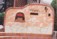 門構え